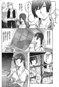 Monthly Vitaman 2007-08