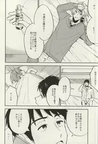(SUPER24) [Chumimin (Tsutsumi Tsumimi)] Sosuke to Boku no Himitsu (Free!)