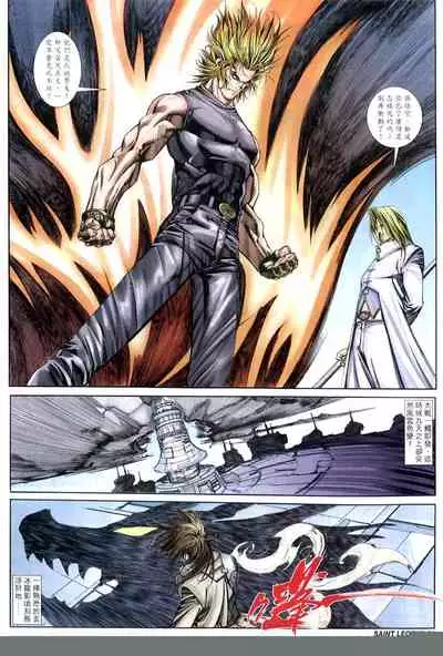 The Eight Immortals Saint Legend