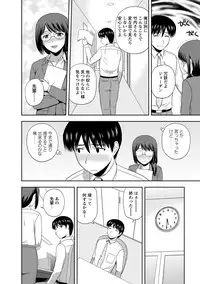 [Satou Chagashi] Mild Mint [Digital]