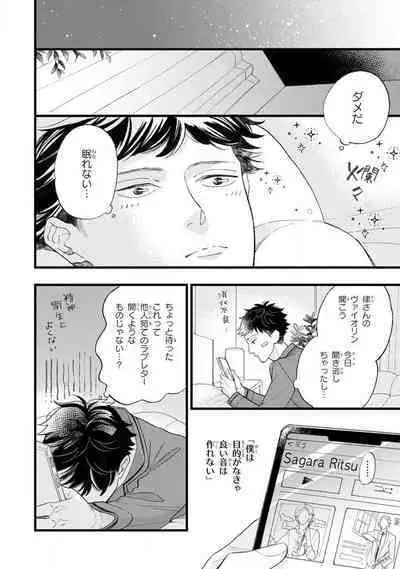 Boku no Muse - My muse