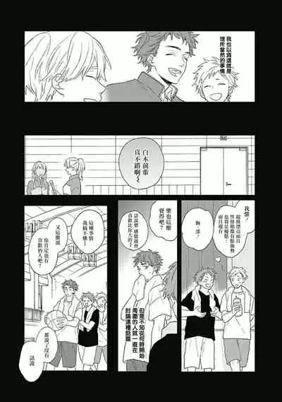 [Suzumaru Minta] Golden Sparkle | 闪耀金色光芒的你 Ch. 1-6 [Chinese] [Digital] [完结]