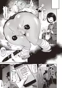 COMIC Masyo 2018-05 [Digital]