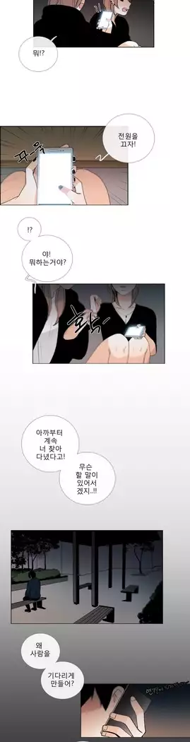 Talk to Me Ch.0-39