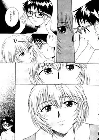 [Anthology] Last Children 3 (Neon Genesis Evangelion)