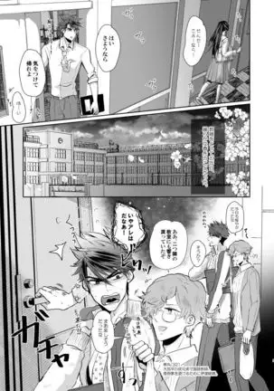 Inma-chan no Shitsukekata