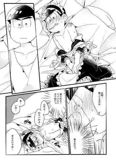 One night shimasen ka?