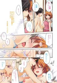 [Suzudama Renri] Tangerine treacle