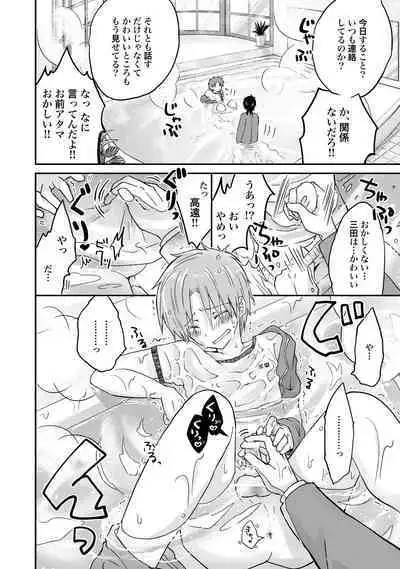 [Hoshikuzu Noyu] Ijou Aishuu Inbiroku [R18] [Digital]]