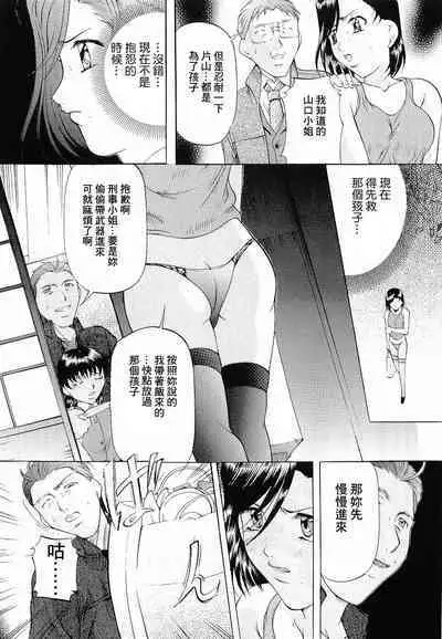 Kedamono Gokko - Beast play