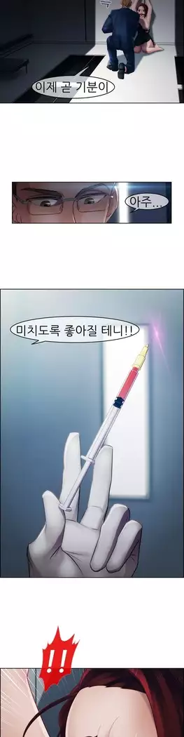 Lady Garden Ch. 0-16