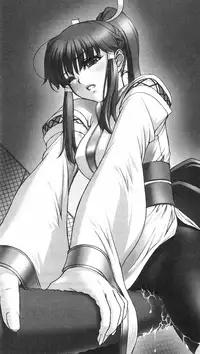 [Sano Toshihide] ☆Inyou Yumihime☆Saya: Inshu no Jubaku (Nijigen Dream Novels 151)