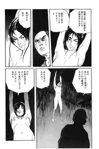 [Koike Kazuo, Kojima Goseki] Hanzou no Mon Vol.8