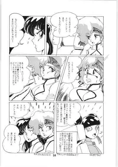 (C34) [Ashanti (Kisaragi Sara)] Chupa Chups vol. 6 (Various)