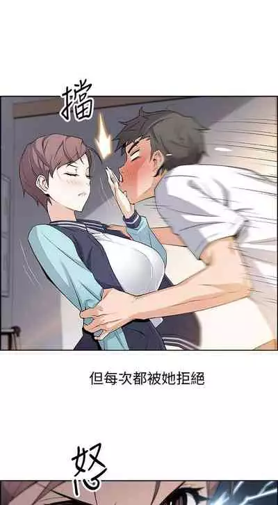 【周四连载】前女友变女佣（作者：PAPER&頸枕） 第1~34话