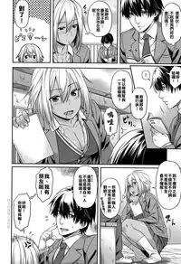 [212] Himitsu no Manabiya (COMIC Kairakuten BEAST 2015-05) [Chinese] [又騷又黑肉漢化姐]