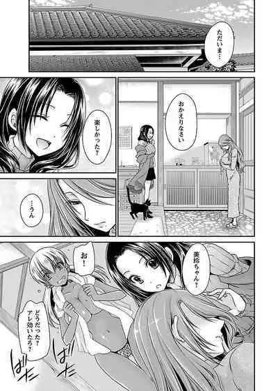 [Shinonome Ryu] Shinjau Kurai no Kairaku o 2 [Digital]