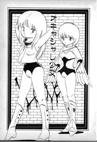 [Uchiyama Aki] O-Jump Shoujo