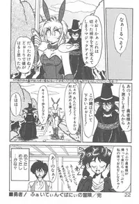 [Neriwasabi] Kimagure Bunny no Bouken