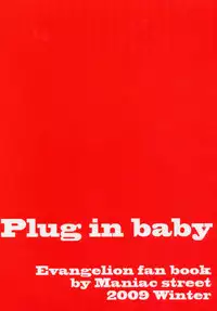 (C77) [Maniac Street (Black Olive)] Plug in baby (Neon Genesis Evangelion)
