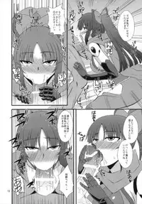 (CT31) [Take Out (Zeros)] Danzou no Okuchi (Fate/Grand Order)