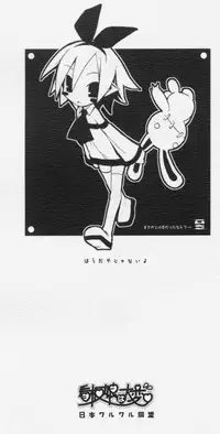 [Nippon Waruwaru Doumei (Arima Keitarou)] Kanban Musume wa Taihen (Makai Senki Disgaea)