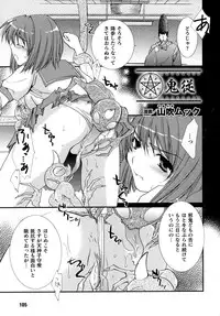 [Anthology] Inju Seisen Anthology Comics