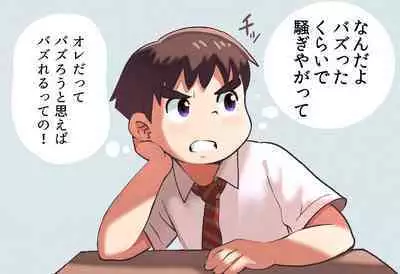 Ikigari Chuugakusei ga Koukai Roshutsu o Shite Mitara?