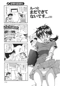 [Ryoumoto Hatsumi] Momo-Pan