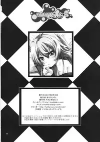 [Studio BIG-X (Arino Hiroshi)] MOUSOU Mini Theater 40 (Youjo Senki)