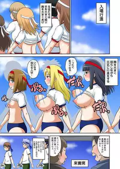 Classmate to Ecchi Jugyou Season one