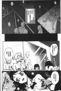 [Carn] Wifeout [Chinese]