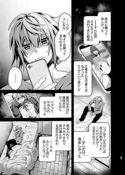 Oshioki Choukyou Shokushu Oji-san