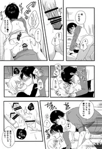 (CCTokyo138) [latelate (Chikubai)] Daisuki! (Boku Dake ga Inai Machi)