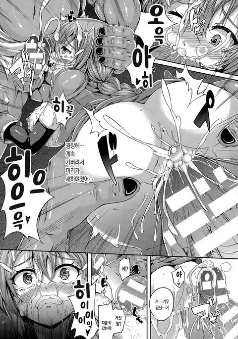 boturaku no josenshi