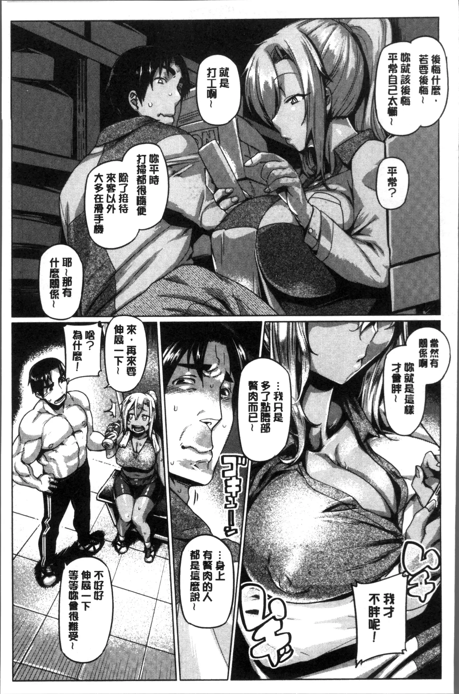 Chichi Shiri Futomomo