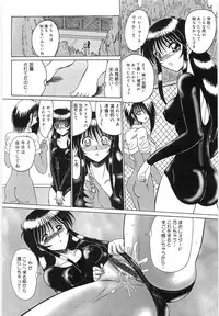 [Onibara] Watashi wo Maso to (Please Call Me "Masochist")