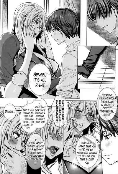 [Fei] Kyuuketsu Jokyoushi No Kenzoku Seikatsu ~ Lesson with Vampire ~ [English]