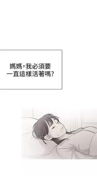 Female Disciple 女助教 Ch.1~6 [Chinese]