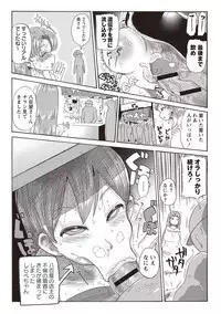 [Kiliu] Nandemo Chousa Shoujo ver.M part 1-2