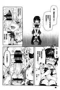 [Ogawa Hidari] Chichin Kurikuri | 美乳頭逗弄逗弄 [Chinese]