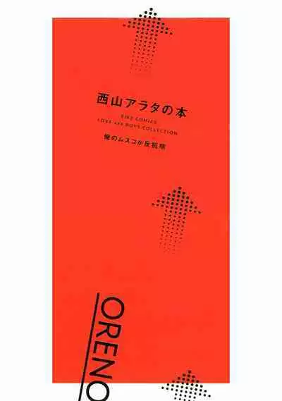 Ore no Musuko ga Hankouki