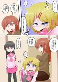 Oshiritataki sareru Onnanoko VOL.11