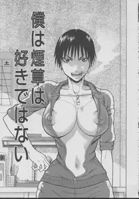 [Dakouin Saburou] Chijo - A Sexual Molester