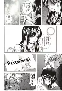 [KUBU Kurin] Coppia - Renai Kissashitsu