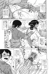 [Kurumiya Mashimin] Anekano Gachihame Harem