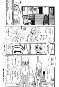 [Umino Yayoi] Kono Onna Choukyouzumi!