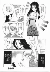 [Kagesaki Yuna] Vicious