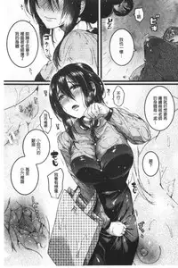 Koi Yagate Midara - Nasty after Love. | 戀上後就淫亂