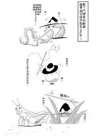 Maricha's great adventure ！(kazukki)(Chinese)